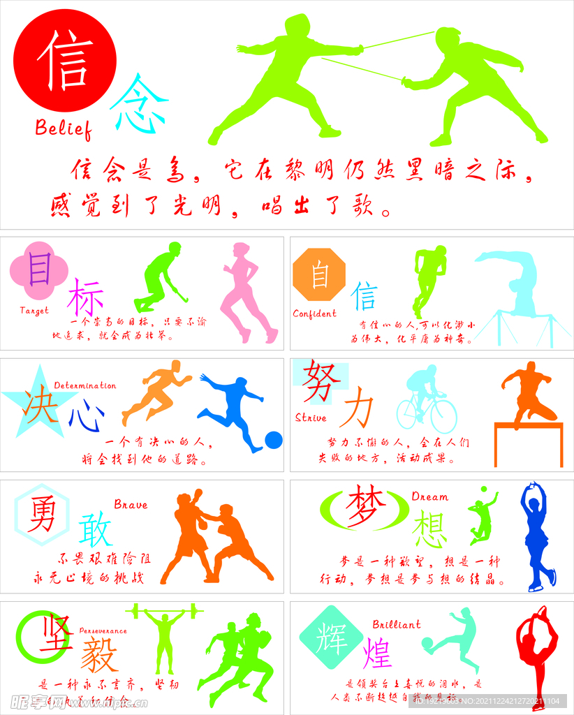 将成为他们