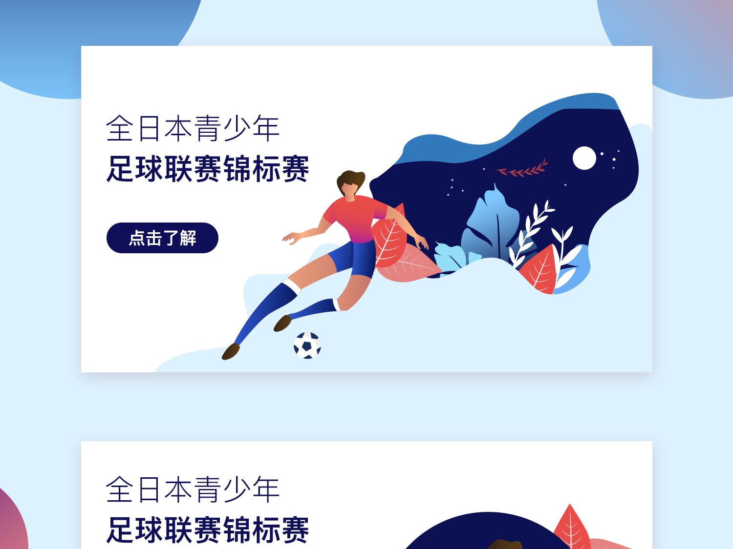 回顧類似情
